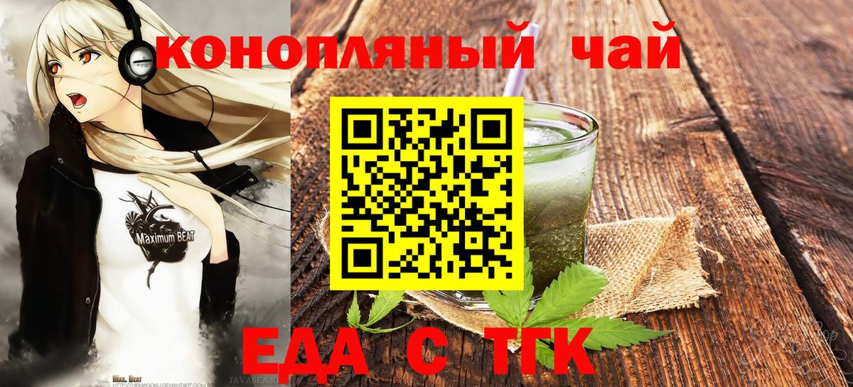 Черемхово  Canna-Cookies конопля  Вход с VPN 