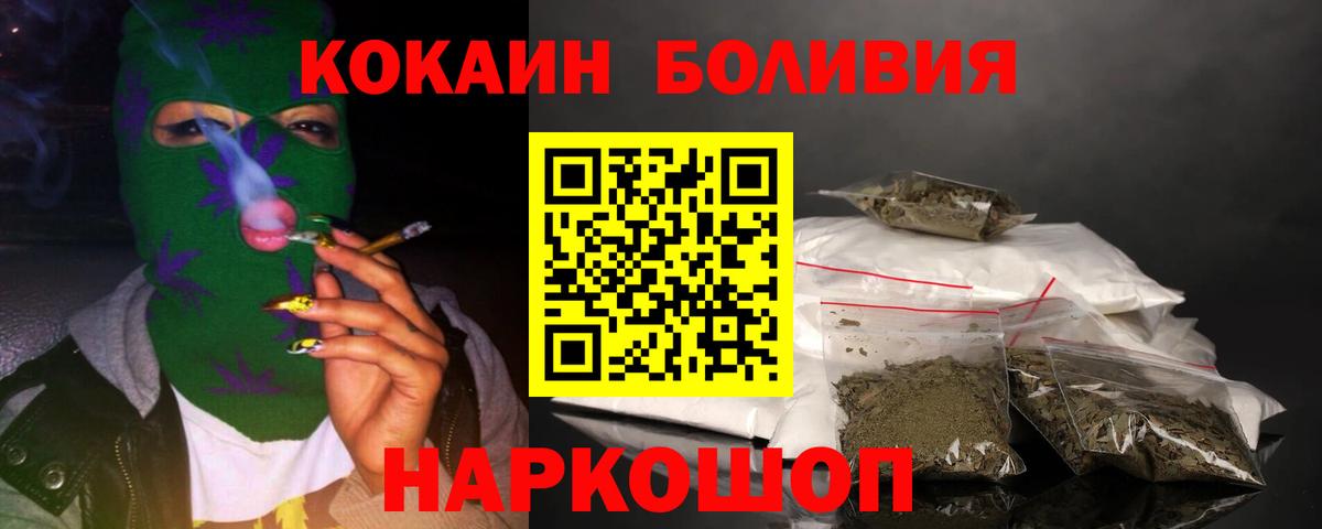 Черемхово  Cocaine FishScale  Cocaine FishScale  Вход с VPN 