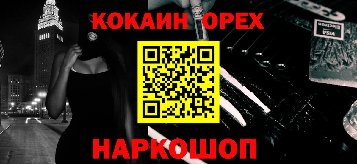 COCAIN Эквадор Черемхово