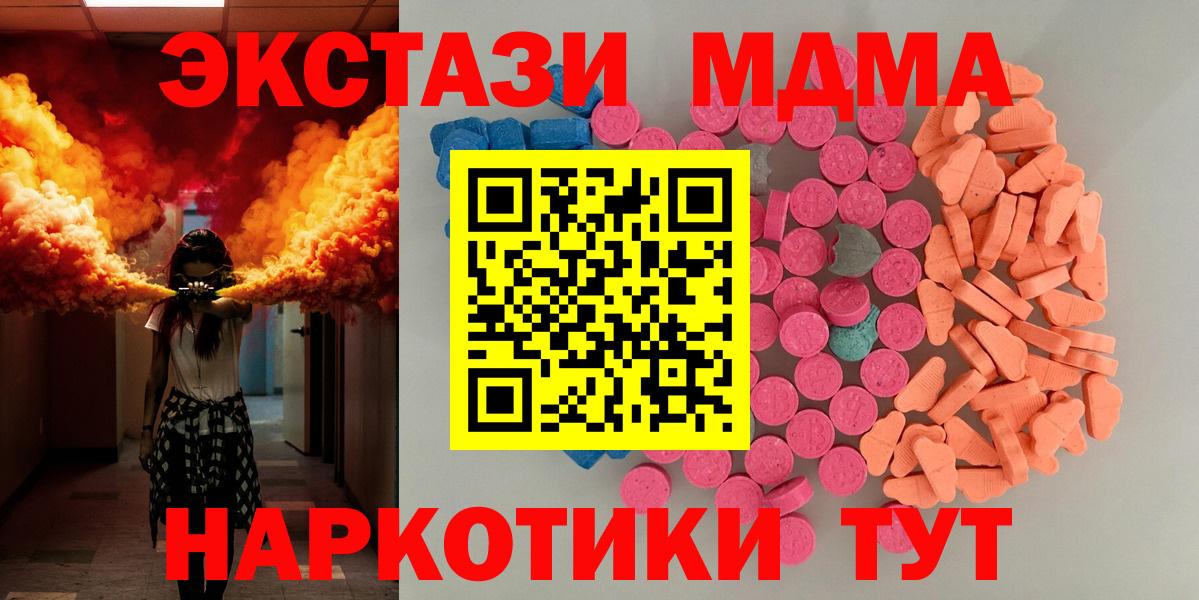 Ecstasy MDMA  Ecstasy круглые  Вход с VPN  ЭКСТАЗИ  Черемхово 
