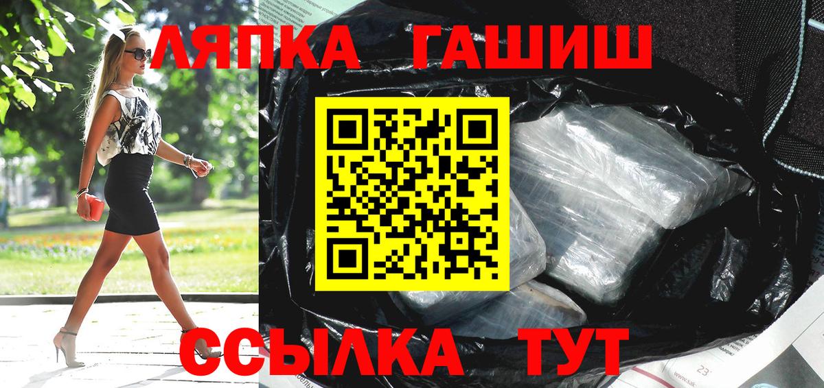 Гашиш VHQ  Вход с VPN  Черемхово  ГАШИШ Ice-O-Lator 