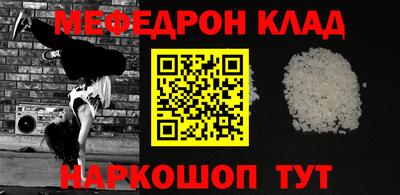 мефедрон VHQ Кандалакша