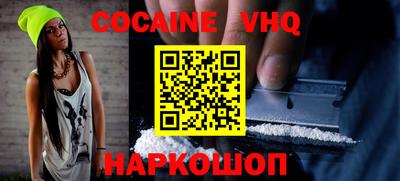 мефедрон VHQ Кандалакша
