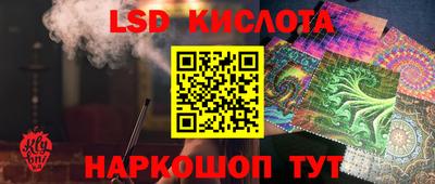 марки lsd Камышлов