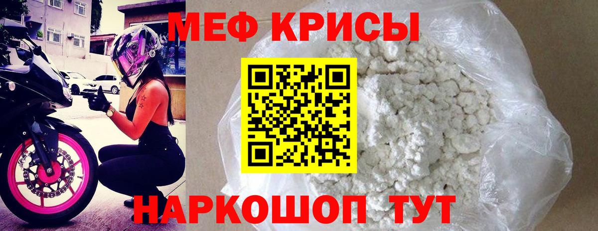 МЕФ Черемхово