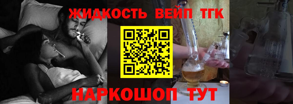 Дистиллят ТГК THC oil  Дистиллят ТГК Wax  Черемхово  наркота  Вход с VPN 