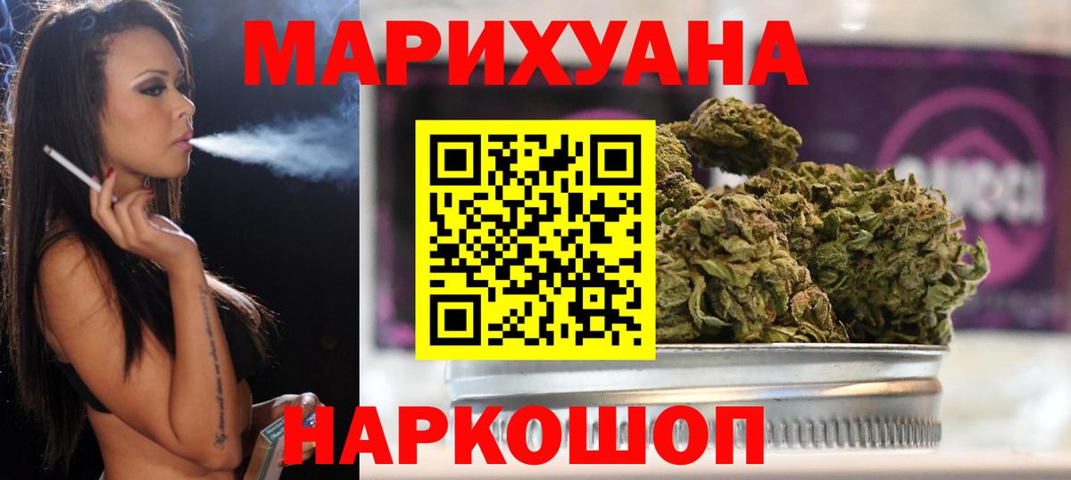 МАРИХУАНА планчик  Вход с VPN  Черемхово  Шишки марихуана конопля  Конопля тримм 